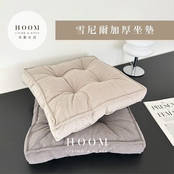 禾慕生活🇹🇼 雪尼爾軟軟墊 加厚款 坐墊 軟墊 椅墊 方形椅墊 方形坐墊 方塊 靠墊 屁墊 抱枕 地板坐墊 地毯坐墊