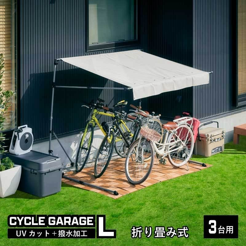 アルミ製シート新品】サイクルハウス 5～6台 自転車 バイク 置き場 物置き | www.150 ... 7799円