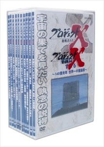 プロジェクトX 挑戦者たち DVD-BOX VII