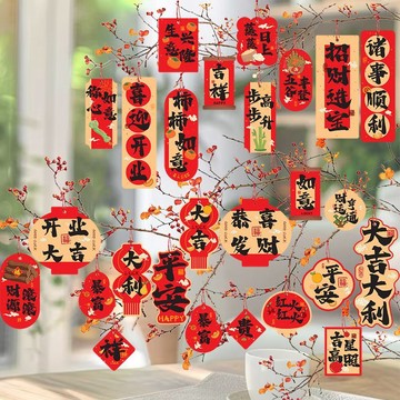 優品在臺🍰【雙面掛飾】開業大吉氛圍裝飾品雙面盆景小掛件開業佈置發財掛件大吉大利CR