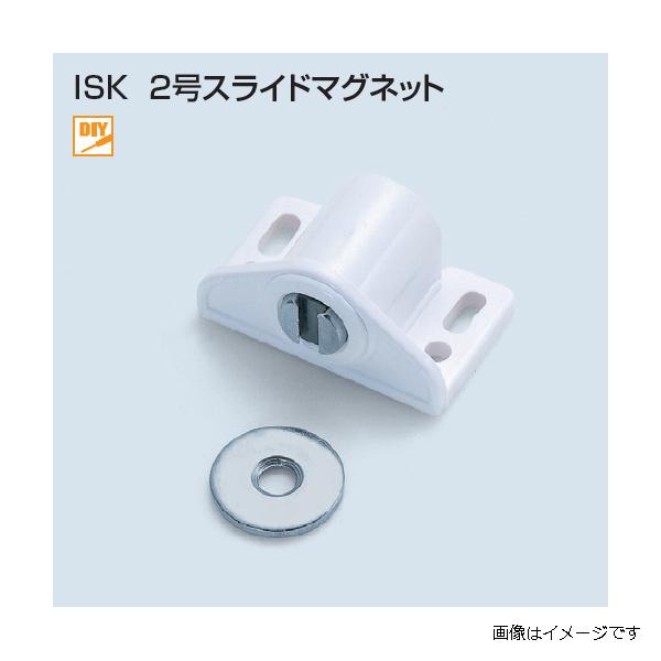 アトムリビンテック キャッチ ISK 2号 スライドマグネット 片開き用 カラー2色 120個入