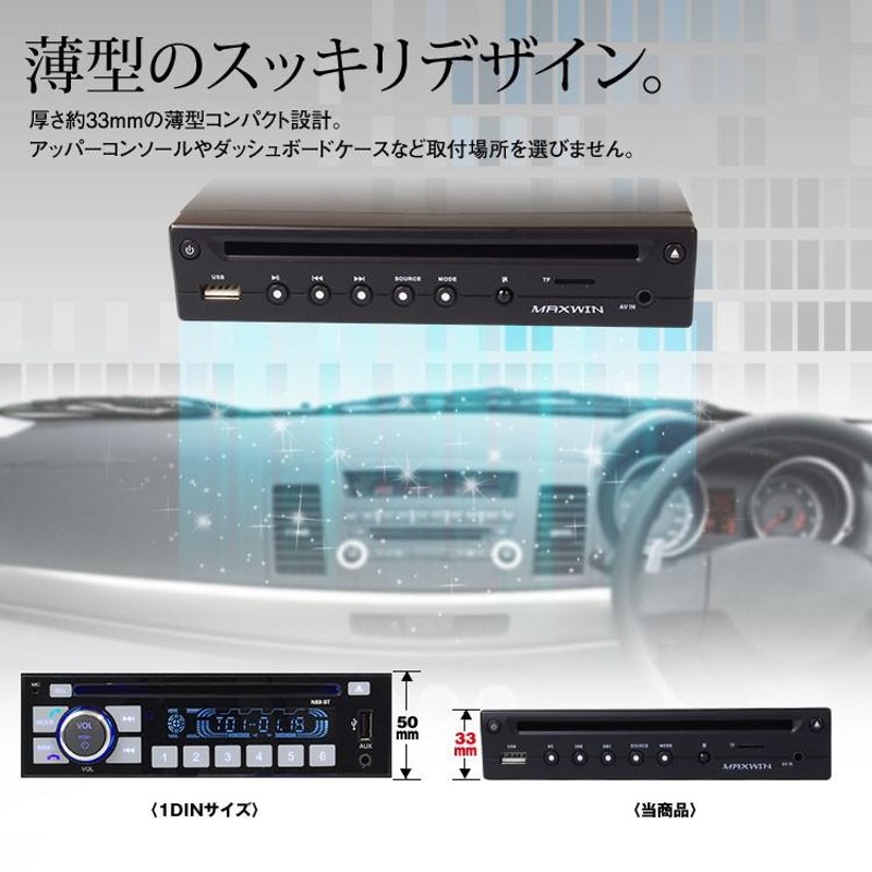 薄型DVDプレーヤー 車載用 ハーフDIN コンパクト 厚さ約33mm CPRM対応 CD USB SD AUX RCA HDMI Bluetooth  12V 24V DVD306 | LINEブランドカタログ