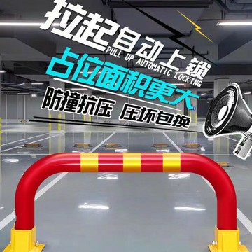 自動龍門車位鎖地鎖加厚防撞汽車地鎖停車位地鎖占位鎖批發