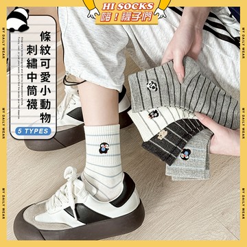 🧦現貨特賣🧦條紋可愛小動物刺繡中筒襪 棉襪 透氣 襪子 少女 女生襪子 企鵝 條紋 閨蜜 學生襪 中筒襪 少女襪 女襪