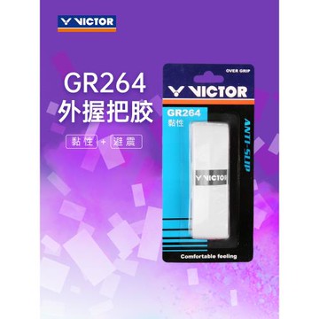 VICTOR/威克多羽毛球拍手膠粘性避震外握把膠龍骨手膠 GR264