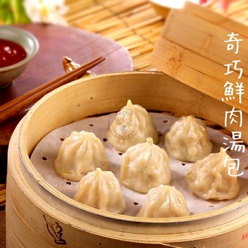 快速出貨 ?? 現貨 QQINU 奇巧 鮮肉湯包 50入 冷凍食品