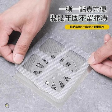 【隔日到貨】地漏貼 田字地漏過濾網 濾水網 水口濾網  地漏 濾網  排水孔濾網 毛髮過濾網 排浴室地貼
