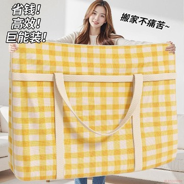 桃園出貨✨被子收納袋子大容量搬家行李打包袋衣服棉被防潮衣物整理搬家袋