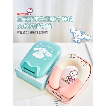 玉桂狗午睡枕趴睡枕一年級小學生教室桌子午休枕睡覺神器枕頭夏季