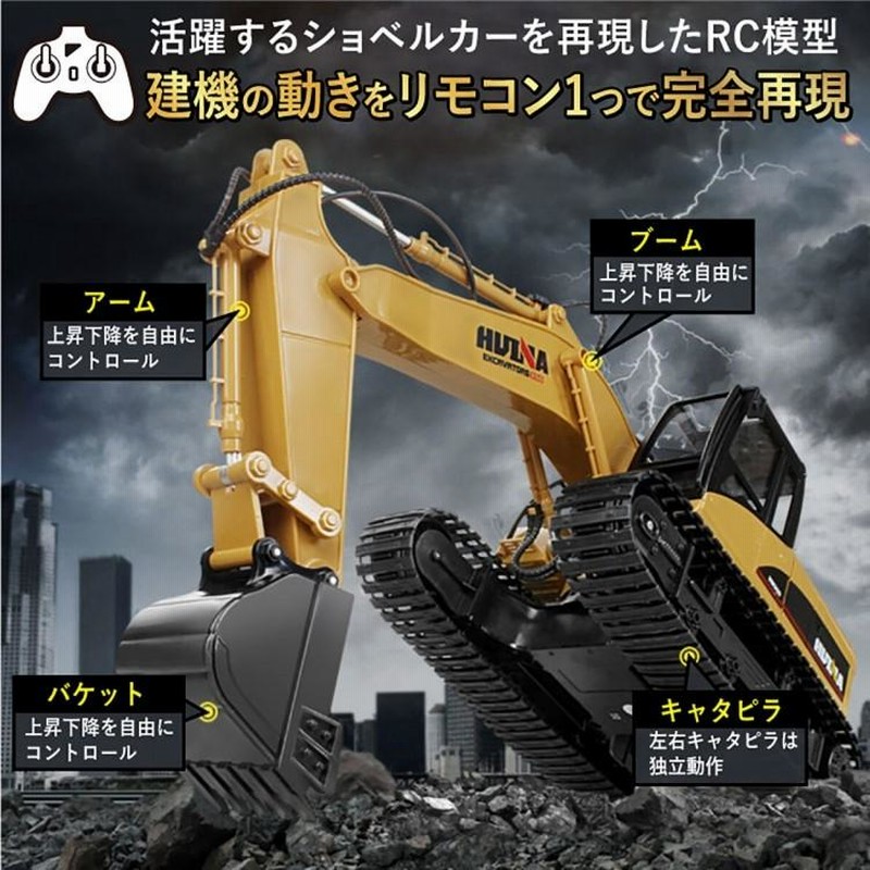 ラジコンカー パワーショベルカー オフロード ラジコン 子供