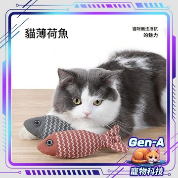 【天然貓薄荷🌿】貓薄荷棉麻魚 貓薄荷玩具 貓草 貓咪玩具 貓玩具 貓薄荷 貓草玩具 貓抱枕 貓草玩具 逗貓玩具 貓薄荷魚