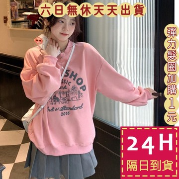 【臺灣現貨馬上出貨】隔日到貨 女裝 T恤 刷毛 加絨上衣 長袖 韓版上衣 冬天衣服 衛衣 寬鬆 WT117【現貨24H】