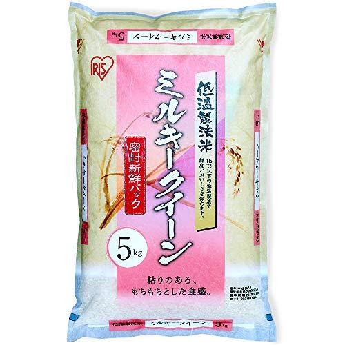  低温製法米 白米 ミルキークイーン 5kg 令和4年産