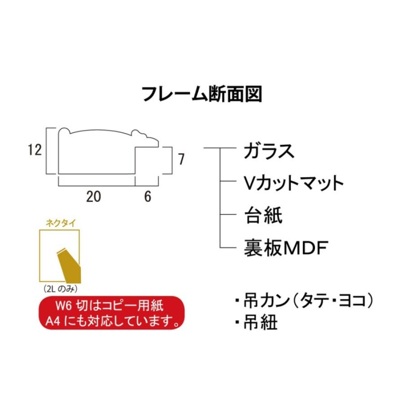 写真額縁 木製フレームフレーム ベルン サイズ６切 ブラウン | LINE