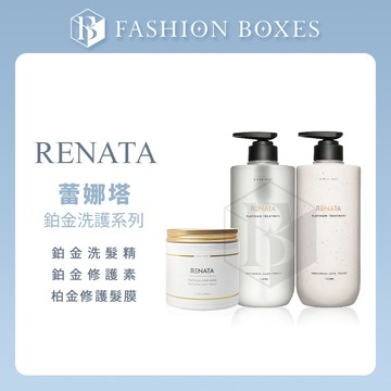 101時尚盒子｜RENATA 蕾娜塔 鉑金洗護系列｜鉑金洗髮精 鉑金修護素 鉑金修護素 燙染受損 敏感脆弱 正品公司貨
