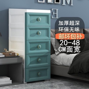 20/35/48cm寬夾縫收納櫃抽屜式加深縫隙塑料儲物櫃家用零食整理櫃