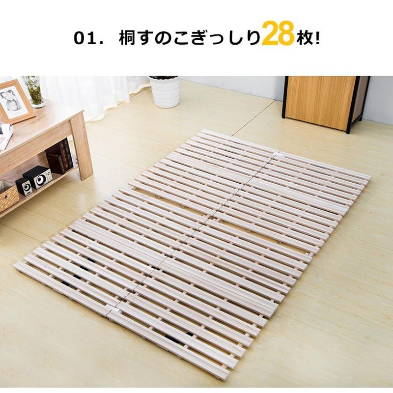 すのこベッド 折りたたみ天然桐二つ折りベッドフレーム 木製セミダブル