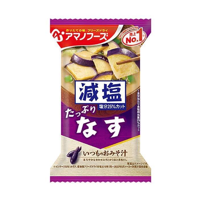 アマノフーズ フリーズドライ 減塩いつものおみそ汁 なす 10食×6箱入｜ 送料無料