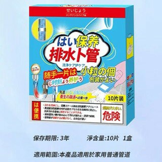 【粿女兒商行】??現貨 嚴選排水管道清潔泡騰片 水管清潔 排水管 用品