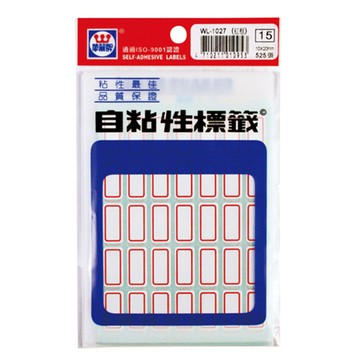 華麗牌自黏標籤-紅框WL-1027/寬20x長10mm/525片/包