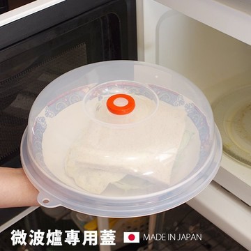 日本製 冷藏透氣微波蓋 微波爐 蓋子 保鮮蓋 加熱 微波爐耐熱蓋 微波專用 廚房用品【SV5040】Loxin