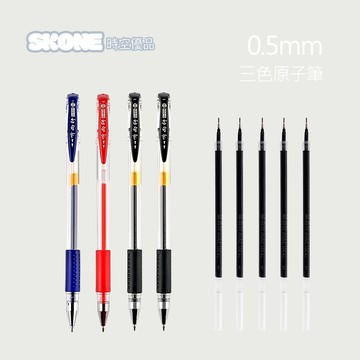 隔日到店 耐摔不斷水 0.5mm 中性筆 原子筆 【時空優品】免運附發票 手帳筆 藍筆 黑筆 紅筆 考試專用 筆芯 文具