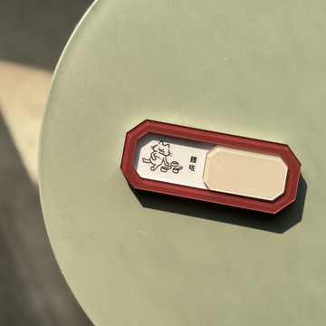 文創禮物 |  餵咗/未餵 左右切換磁石貼