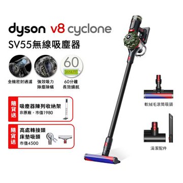 Dyson 戴森 V8 Cyclone SV55 無線吸塵器 贈副廠架+高處轉接頭