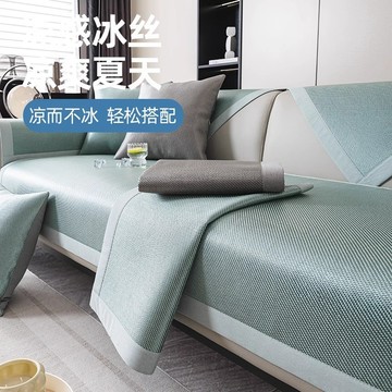 輕奢高級感沙發墊夏季冰絲涼席涼感坐墊清涼墊子防滑通用座墊蓋布冰絲藤席墊 C3LT