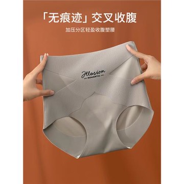 潔韻朵無痕內褲女強力收腹提臀抗菌襠女生收小肚子短褲2025新款秋
