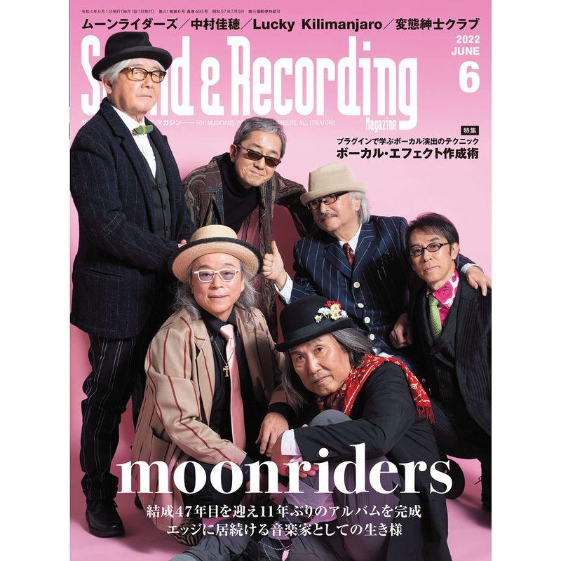 Sound Recording Magazine 2022年6月号