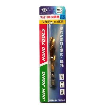 巨匠 3合1絲攻鑽尾M2含鈷 10mm