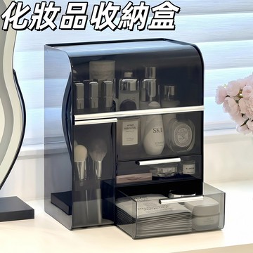 🏆化妝品收納盒 多功能收納盒 分格收納盒 輕奢化妝品收納盒 防塵收納盒 大容量收納盒 口紅化妝刷置物架