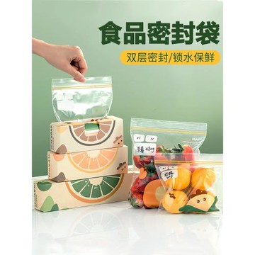 密封袋食品級冰箱收納分裝袋子堅果自封密實塑封袋拉鏈保鮮袋家用