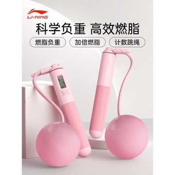 李寧成人跳繩健身專用女無繩跳繩減肥減脂專業燃脂計數負重力跳繩