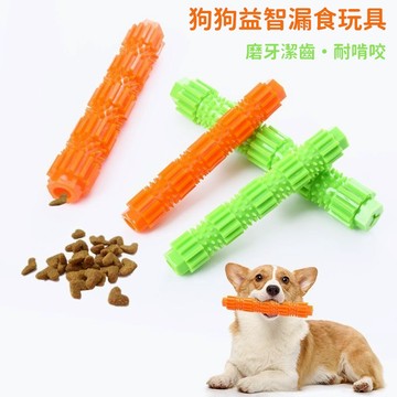 ✨狗狗玩具 咬咬棒漏食玩具 寵物玩具 狗狗磨牙玩具 耐啃咬 磨牙健齒 寵物互動玩具 小狗益智玩具 逗狗玩具 泰迪漏食玩具