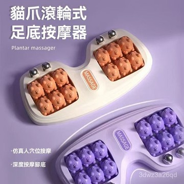 🤘蝦米優選🤘丨養生足底按摩器足部腳部足療日常家用腿部穴位磁珠四排滾輪腳底按摩器 懶人按摩器 磁珠足部按摩器 QCDX
