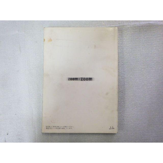 ★取扱説明書 オーナーズマニュアル★ボンゴ トラック 2005年 2006年 純正 中古