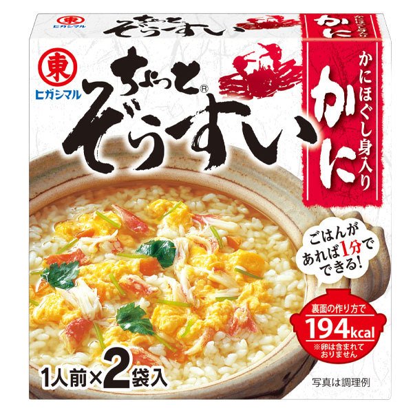 ヒガシマル ちょっと ぞうすい かに2P×1ケース（全60本） 送料無料