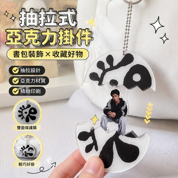 新款✨cortis周邊 CORTIS 馬丁趙雨凡金主訓嚴成玹安乾鎬　安乾鎬周邊亞克力抽拉裝飾書包掛件收藏穀子送禮物