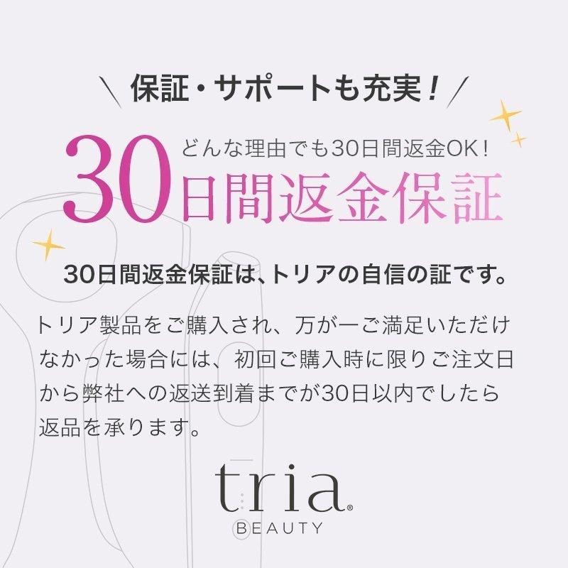 tria 浅い トリア・パーソナルレーザー脱毛器 プレシジョン