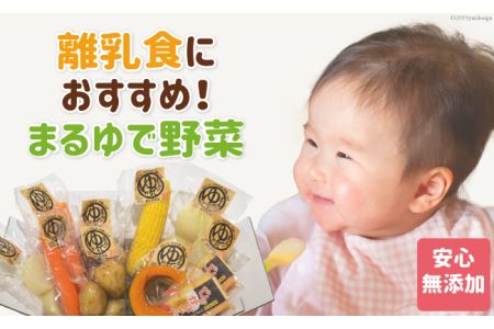 「(無添加)まるゆで野菜」と「じゃがぼこ」セット