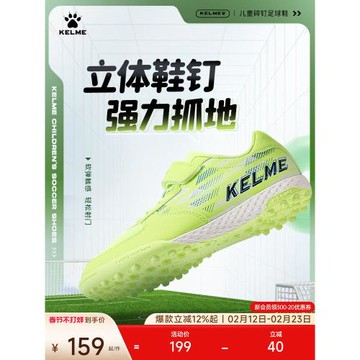 KELME卡爾美兒童足球鞋男孩小學生女透氣專業TF碎釘青少年訓練鞋