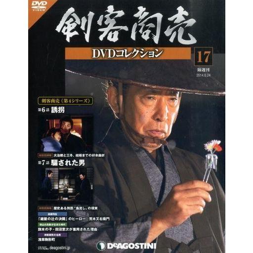 中古ホビー雑誌 DVD付)剣客商売DVDコレクション 17