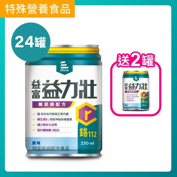 益力壯糖尿病配方(原味)250ml x 24罐