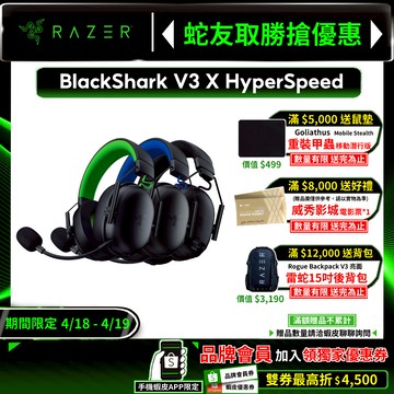 Razer 雷蛇 BlackShark V3 X HyperSpeed 黑鯊 無線耳機 7.1聲道 電競耳機 雷蛇耳機