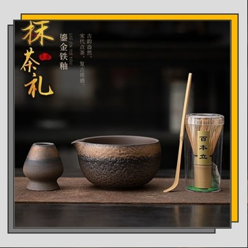 🔥臺灣出貨🔥鎏金鐵釉四件套套裝 百本立茶道陶瓷抹碗茶杯攪拌器 抹茶刷茶筅套裝/