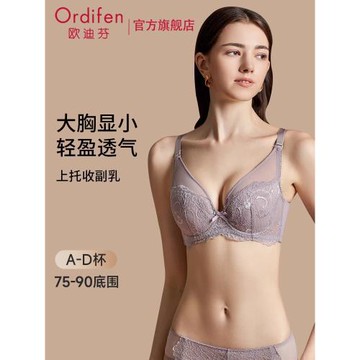 歐迪芬蕾絲夏季薄款內衣女大胸顯小胸防下垂收副乳上托聚攏文胸罩