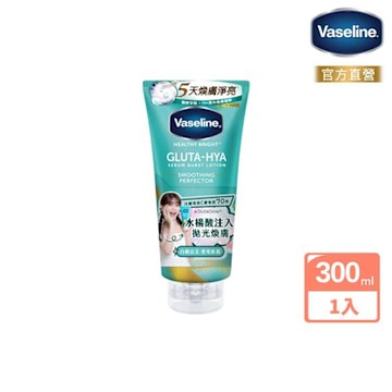Vaseline 凡士林 精華凝乳 330ml (三款任選)