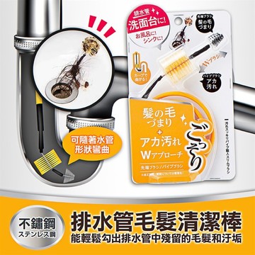 現貨e發票_日本 COGIT 排水管毛髮清潔棒 水管疏通 水管清潔【Q寶寶】
